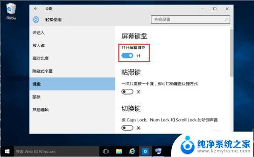 windows平板怎么调出键盘 Win10平板如何打开完整的键盘