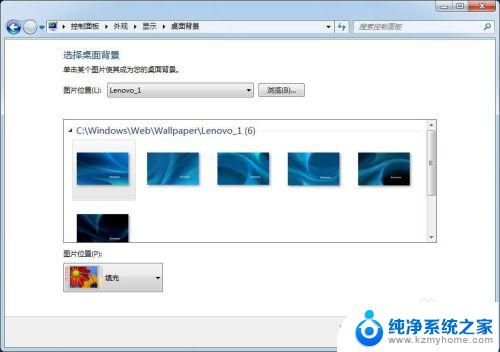 window7怎么换壁纸 win7怎么更换桌面壁纸方法