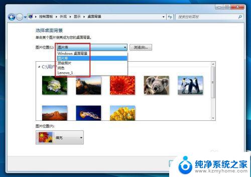 window7怎么换壁纸 win7怎么更换桌面壁纸方法