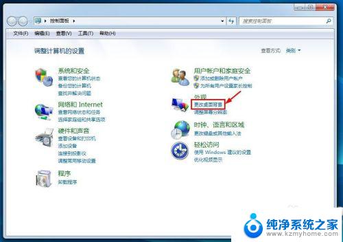 window7怎么换壁纸 win7怎么更换桌面壁纸方法