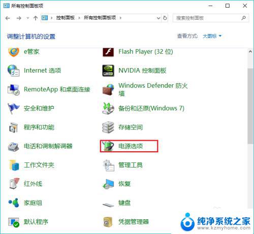 windows 取消锁屏 Win10怎样关闭电脑自动锁屏功能