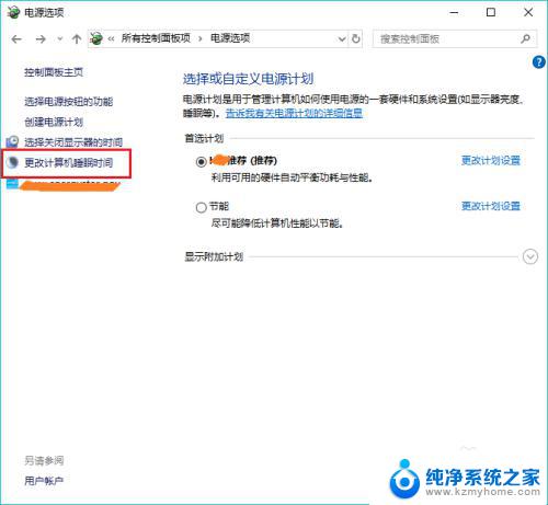 windows 取消锁屏 Win10怎样关闭电脑自动锁屏功能