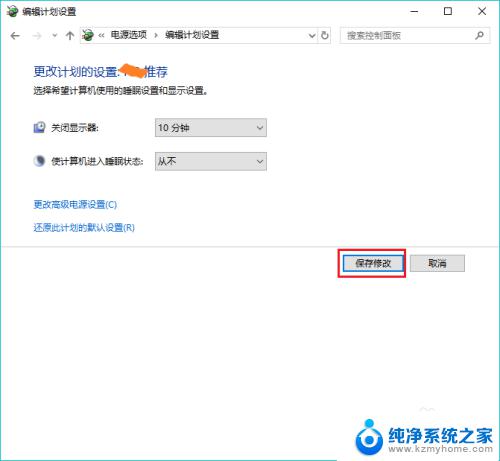 windows 取消锁屏 Win10怎样关闭电脑自动锁屏功能