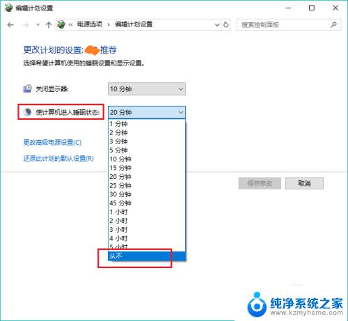 windows 取消锁屏 Win10怎样关闭电脑自动锁屏功能