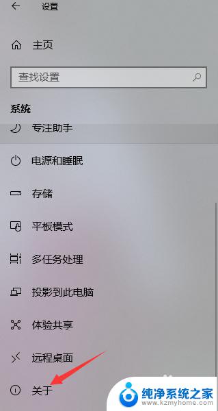 如何查看自己是win几 电脑系统怎么确认是Windows几