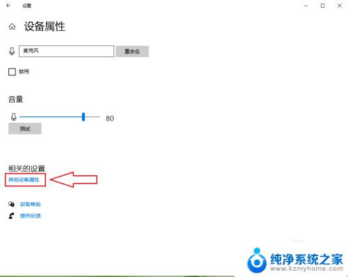 电脑耳机总有电流声什么原因 耳机插电脑时有电流声怎么办