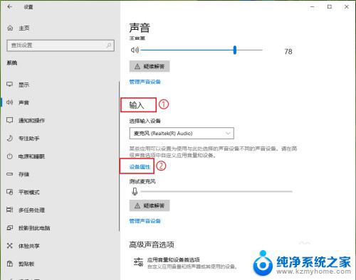 电脑耳机总有电流声什么原因 耳机插电脑时有电流声怎么办