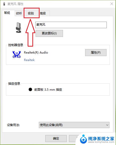 电脑耳机总有电流声什么原因 耳机插电脑时有电流声怎么办