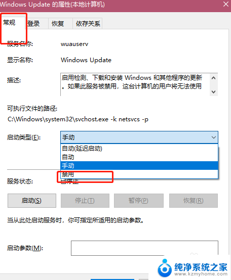 不想更新系统怎么取消 Win10不想更新怎么办