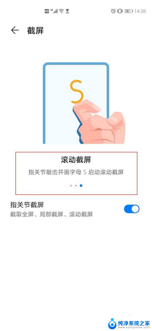 华为p40怎么截屏幕长图 华为P40长图截取方法