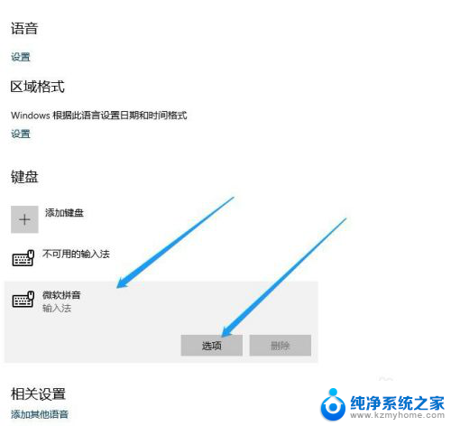 win10输入法全角和半角怎么切换 WIN10自带输入法切换半角快捷键