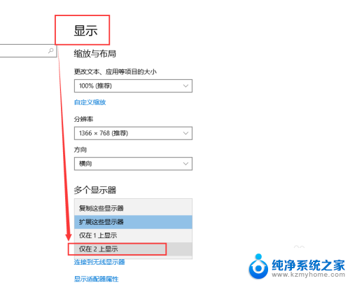 笔记本如何用显示器显示 笔记本电脑扩展显示器设置方法