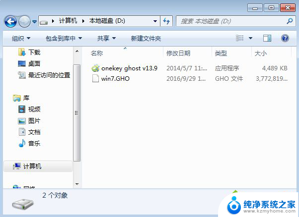 win732位怎么升64 Windows7 32位升级为64位教程