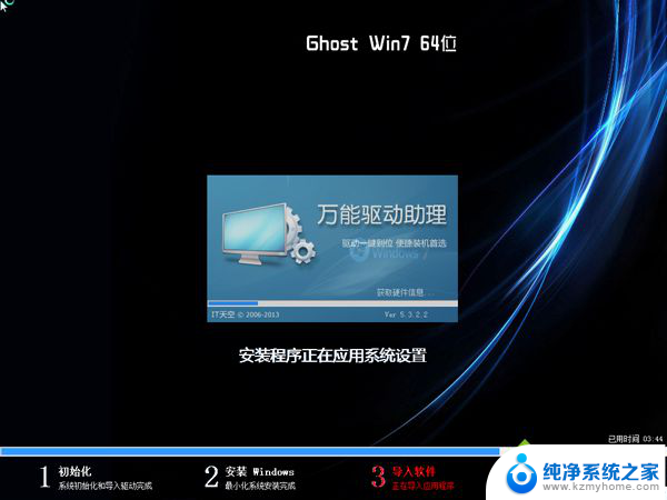 win732位怎么升64 Windows7 32位升级为64位教程