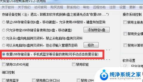 usb无线网卡识别不出来 电脑无法启用无线网卡怎么办