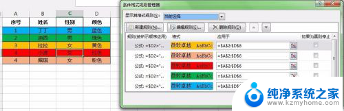 excel设置颜色变化 Excel中通过宏改变单元格颜色