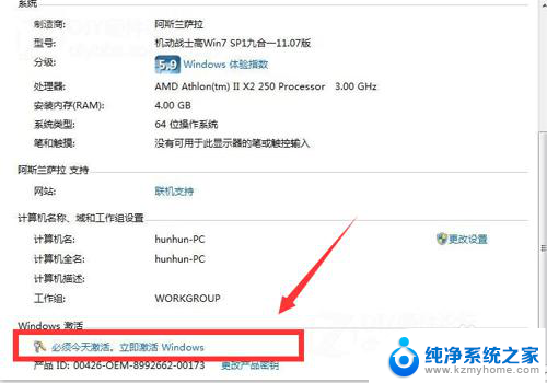 windows激活现在激活怎么弄 如何破解Windows激活提示