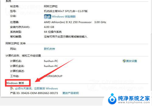 windows激活现在激活怎么弄 如何破解Windows激活提示