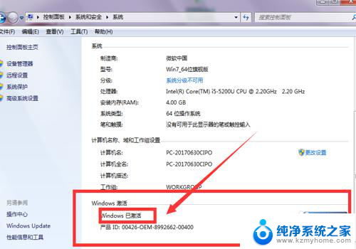 windows激活现在激活怎么弄 如何破解Windows激活提示