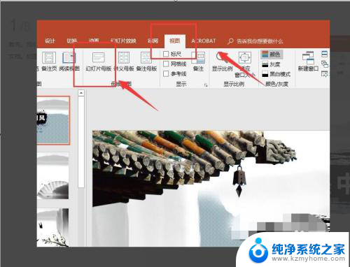 ppt怎么更改背景图片 ppt模板背景图片修改教程