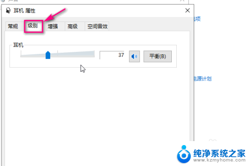 如何把耳机声音调大 Win10如何调大耳机音量