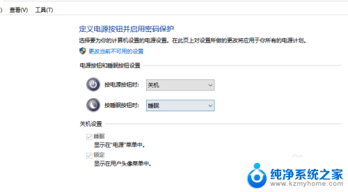 台式电脑开机设置按钮 Win10台式机电源按钮模式设置方法