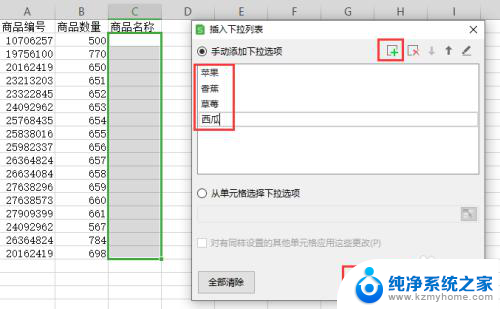 excel筛选选项 Excel表格中怎样添加筛选项