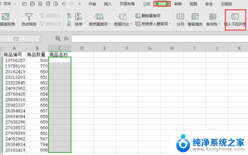 excel筛选选项 Excel表格中怎样添加筛选项