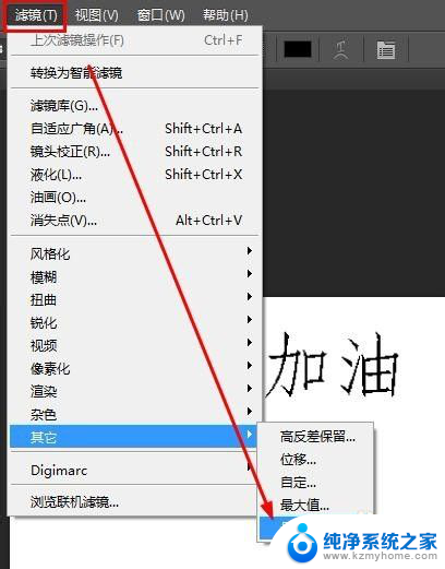 ps文字如何加粗 PS字体如何加粗设置方法