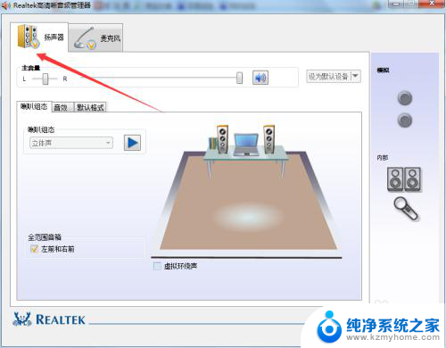 电脑调音器怎么调 电脑扬声器音质调节方法