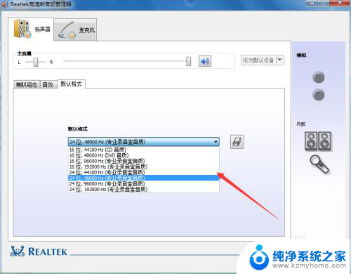 电脑调音器怎么调 电脑扬声器音质调节方法