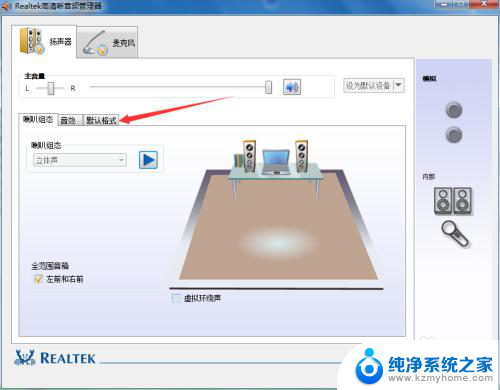 电脑调音器怎么调 电脑扬声器音质调节方法