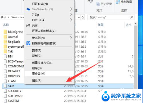 windows密码存放位置 win10账户密码存储位置详解