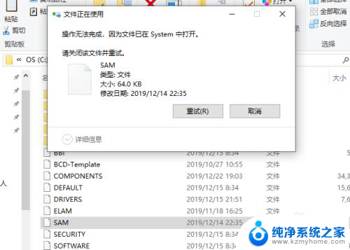 windows密码存放位置 win10账户密码存储位置详解