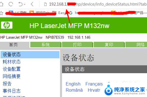 hp laserjet mfp怎么取消打印介质 HP打印机显示将介质装入纸盒1解决方案