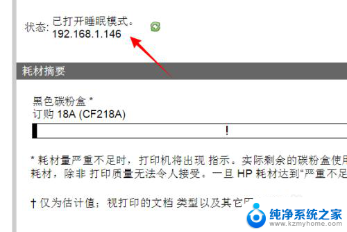 hp laserjet mfp怎么取消打印介质 HP打印机显示将介质装入纸盒1解决方案