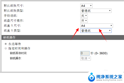 hp laserjet mfp怎么取消打印介质 HP打印机显示将介质装入纸盒1解决方案