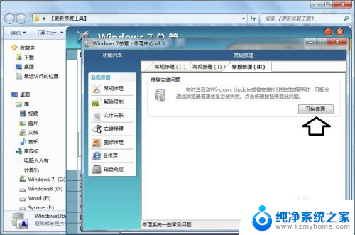 没有windowsupdate怎么修复? Windows 更新服务修复工具怎么使用