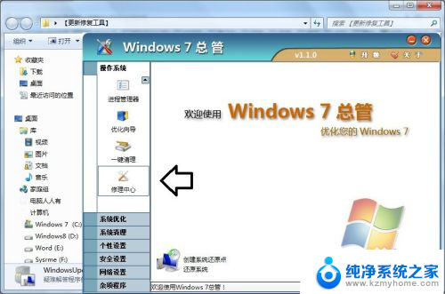 没有windowsupdate怎么修复? Windows 更新服务修复工具怎么使用