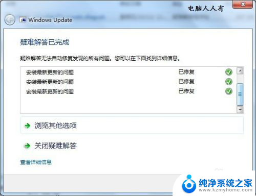 没有windowsupdate怎么修复? Windows 更新服务修复工具怎么使用