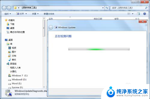 没有windowsupdate怎么修复? Windows 更新服务修复工具怎么使用