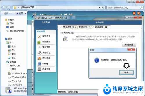 没有windowsupdate怎么修复? Windows 更新服务修复工具怎么使用