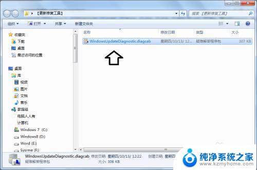 没有windowsupdate怎么修复? Windows 更新服务修复工具怎么使用