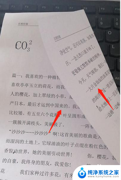 双面打印纸张怎么放置 如何正确放置纸张进行手动双面打印