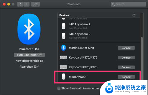 罗技m590鼠标蓝牙怎么连接 蓝牙罗技鼠标M585 / M590连接问题解决