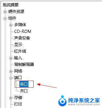 windows查看本机所有串口信息 如何在Win10上查看串口信息