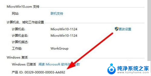 怎样查看win10激活码 已激活的Win10系统如何获取激活码和激活密钥