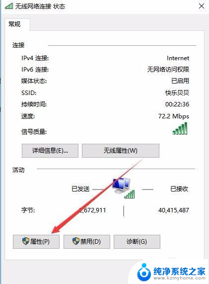 win10ipv6怎么关闭 如何在Win10上关闭IPV6协议