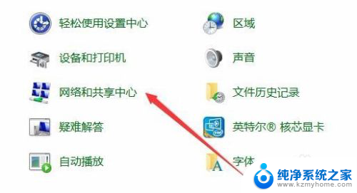 win10ipv6怎么关闭 如何在Win10上关闭IPV6协议