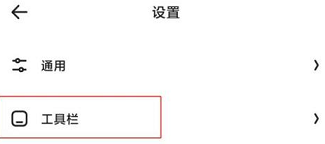 网页工具栏怎么固定住 如何将夸克浏览器工具栏固定在底部